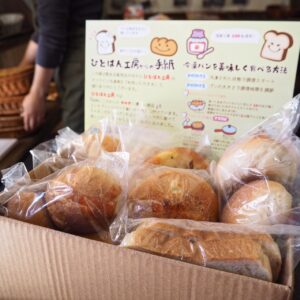 【初回おすすめ】ひとぱんお試しBOX